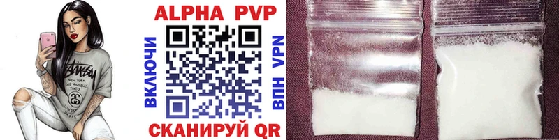 сколько стоит  Каменск-Уральский  Alfa_PVP VHQ 