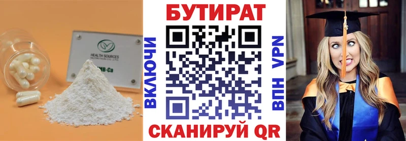 наркотики Каменск-Уральский БУТИРАТ GHB