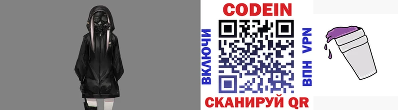 Кодеин напиток Lean (лин)  МЕГА ссылки  Каменск-Уральский 